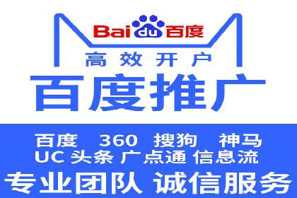 SEM推广案例：多渠道整合营销